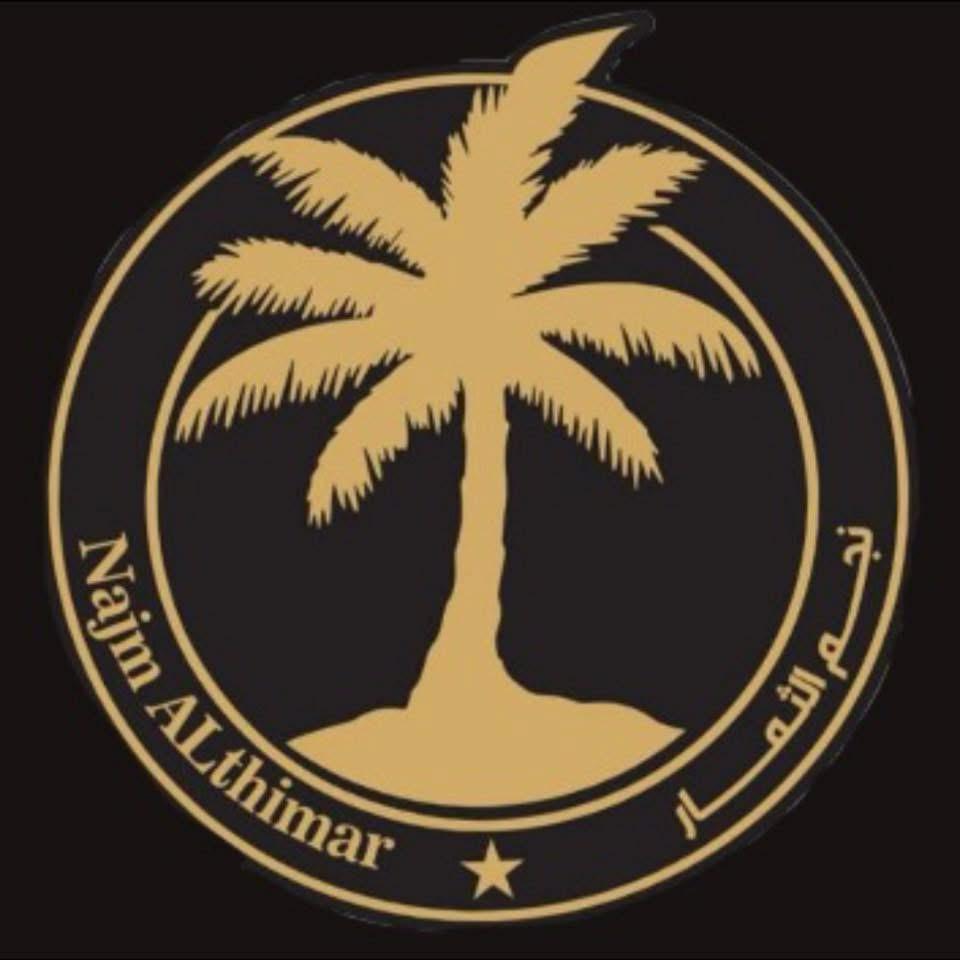 Najm Althimar Logo